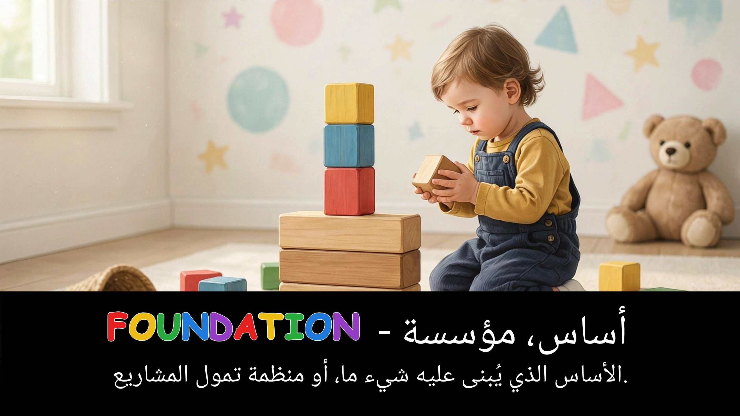 Arabic Illustration for foundation